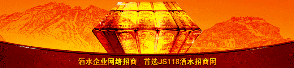 浙江温州金亿酒水